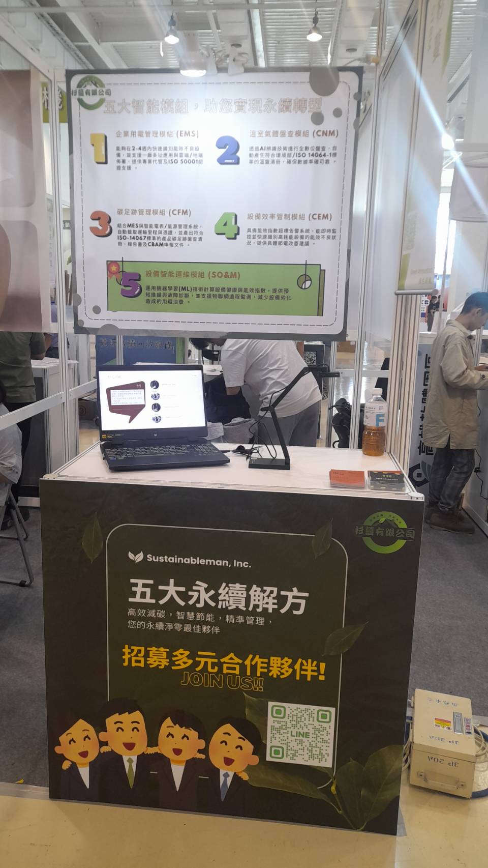 2025 高雄創新創業永續展