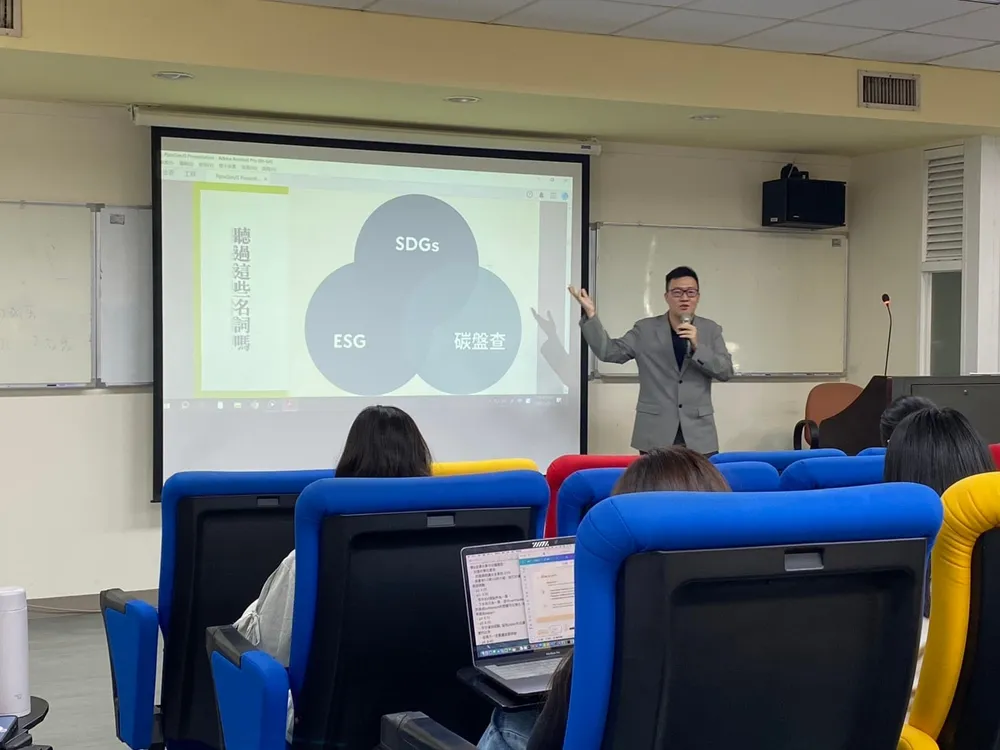 國立政治大學永續課程講座