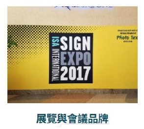 綠色策展與低碳印刷 案例照片 7